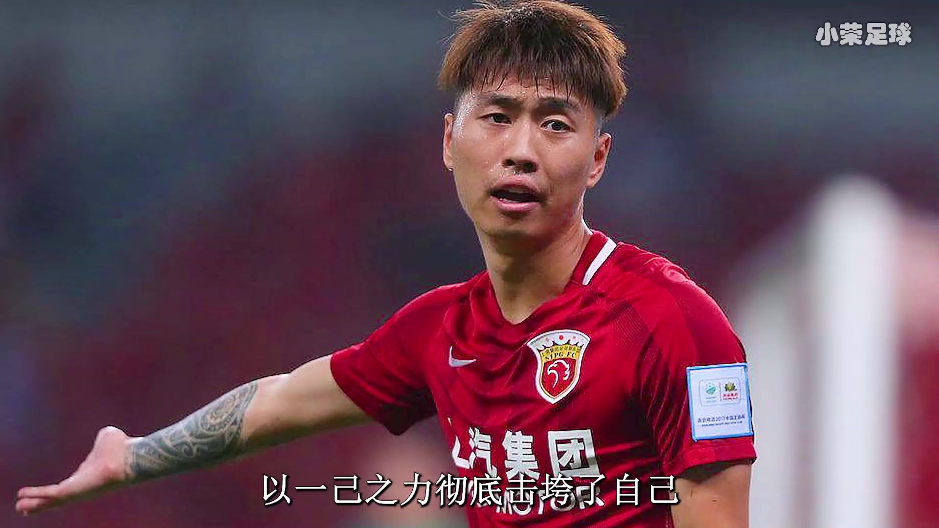 爱游戏平台关于清晨上海海港队长鼓劲：亚冠节点到来，话题不断，资深球员宣示担当的信息