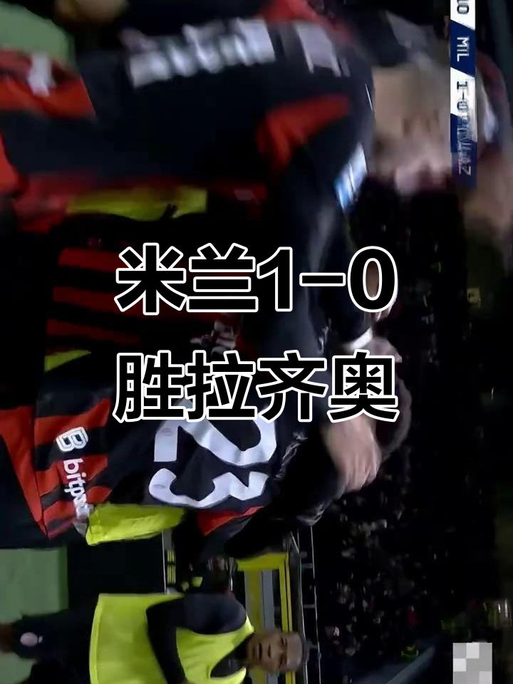 AYX SPORTS拉齐奥2024年热身赛